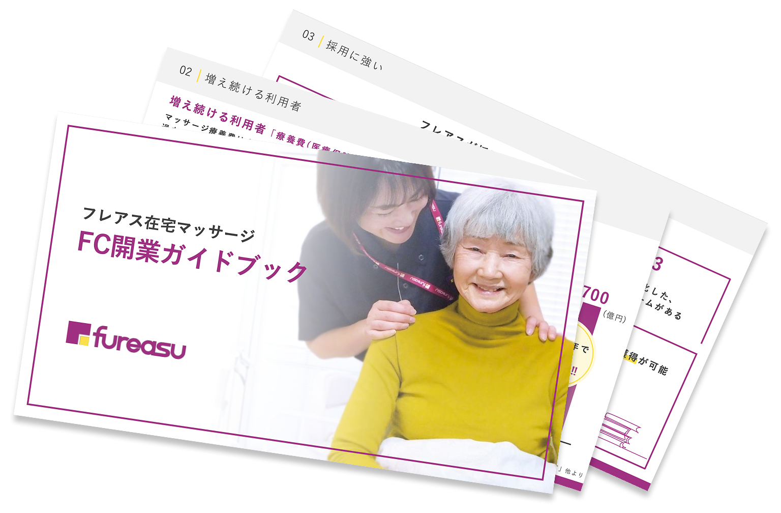 資料の中身のイメージ