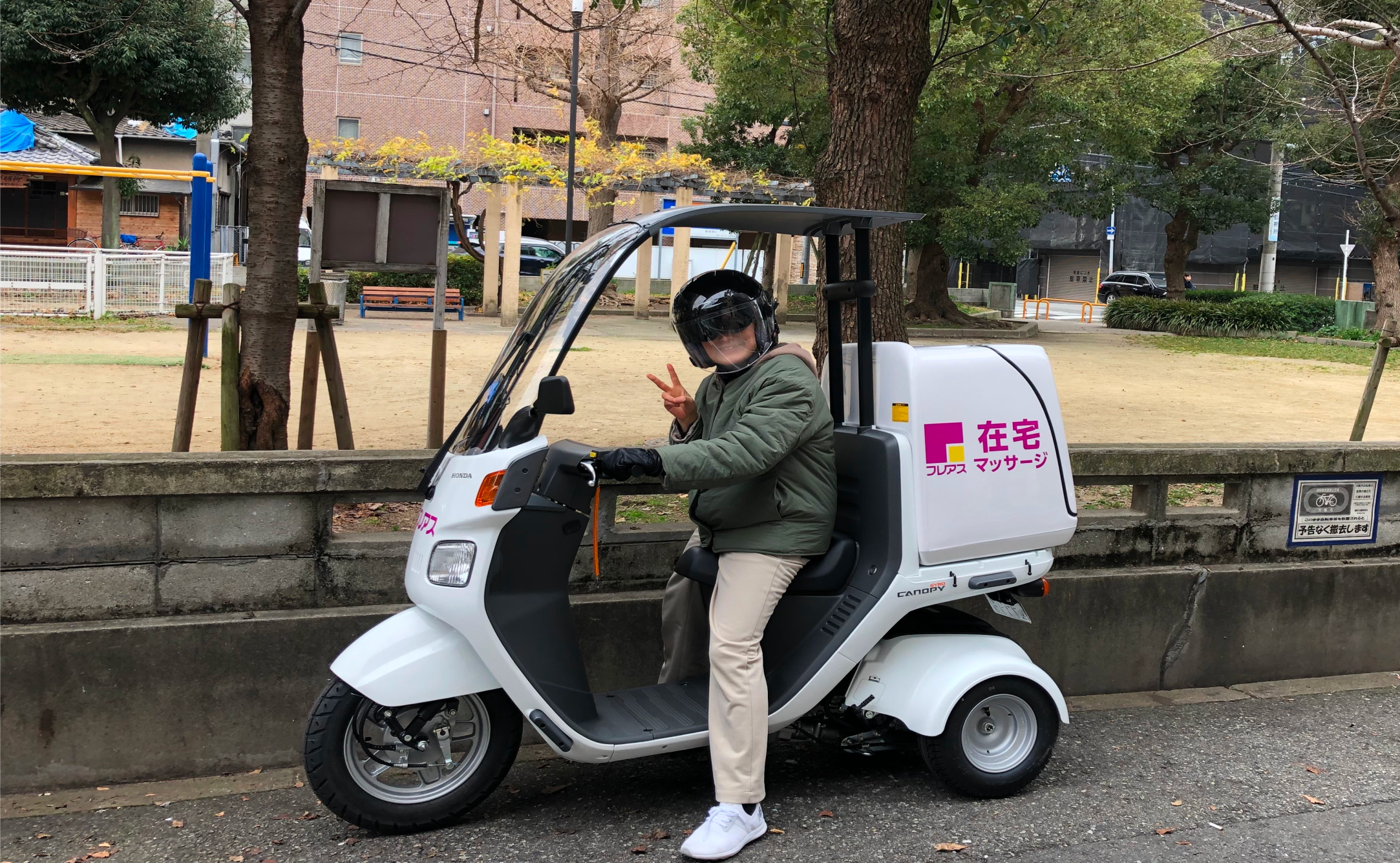 佐々木 博美 オーナー