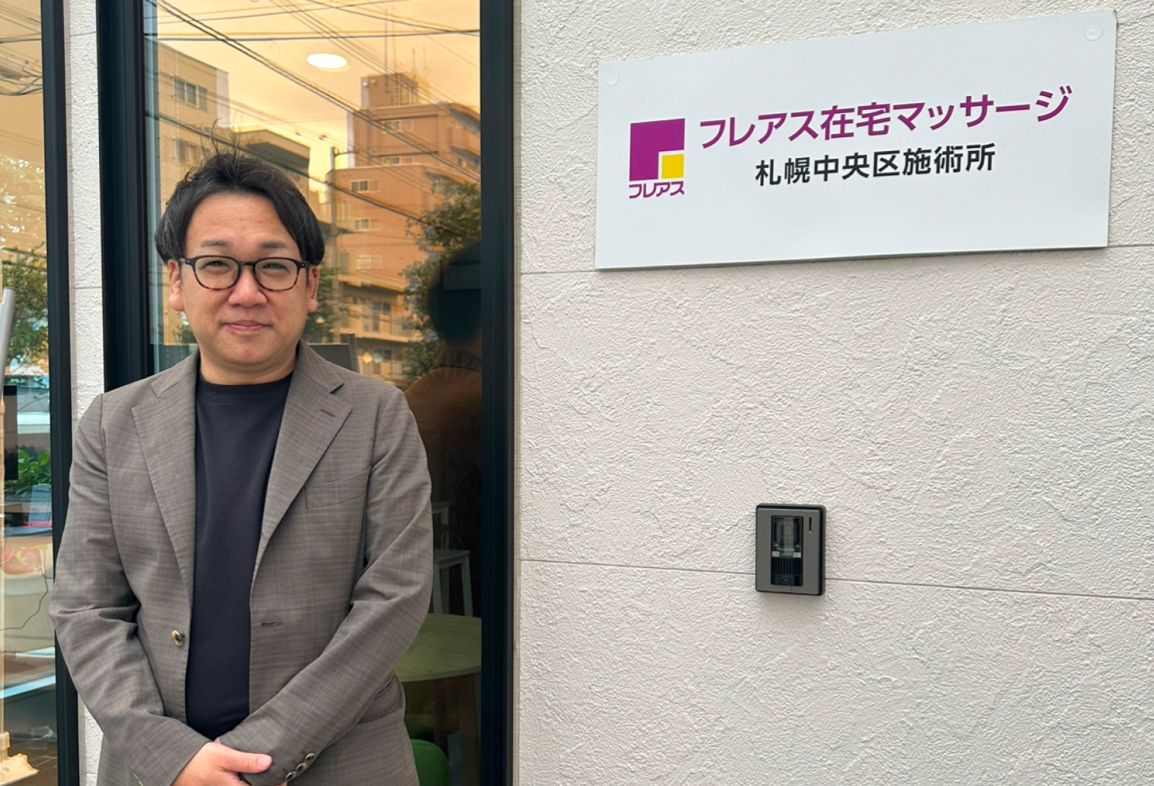 訪問マッサージを新規事業に選んだきっかけは？