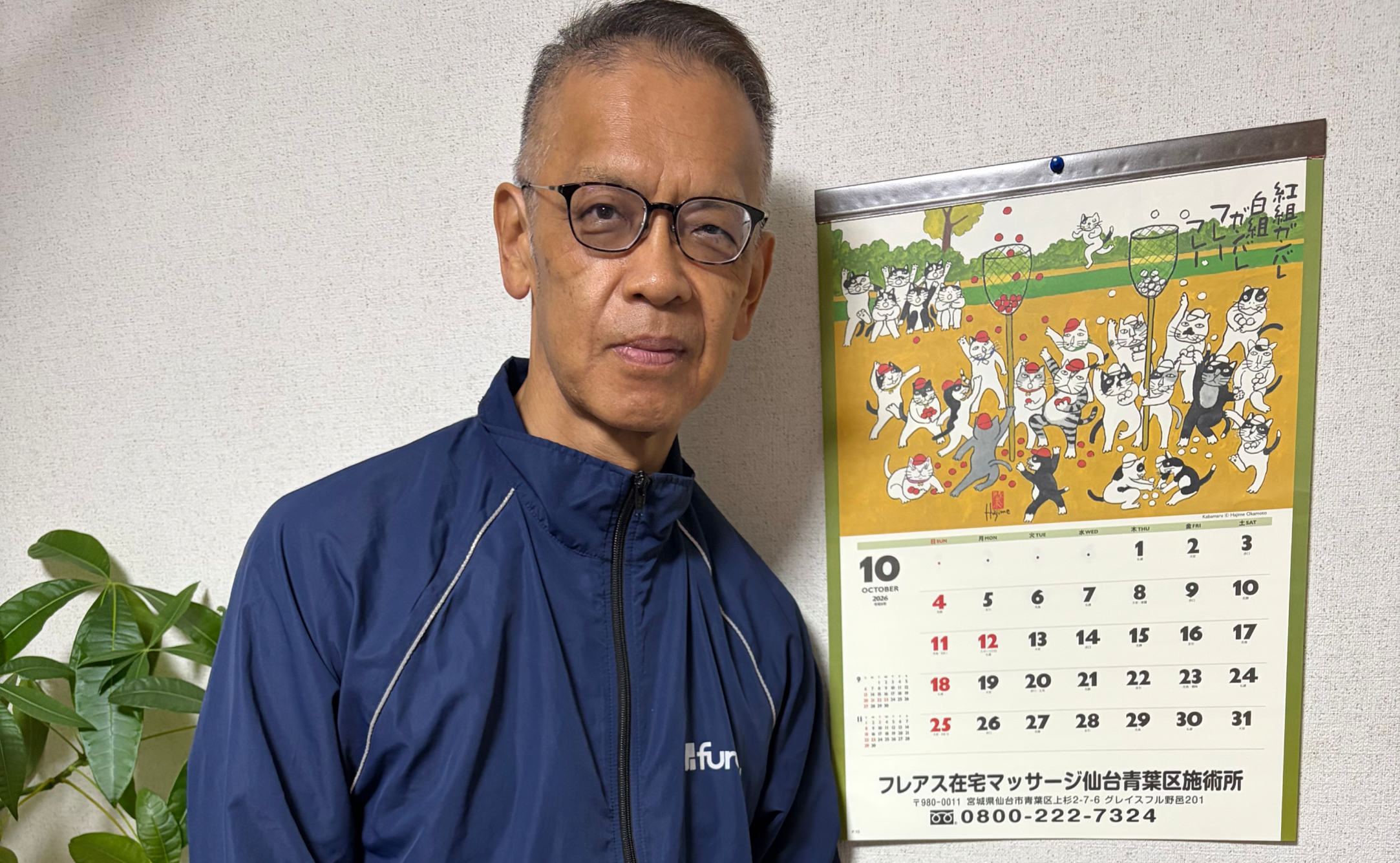 野邑 安正 オーナー